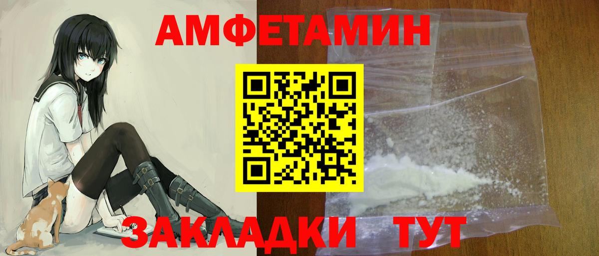 АМФ Розовый  АМФЕТАМИН  Вязники  Вход с VPN 
