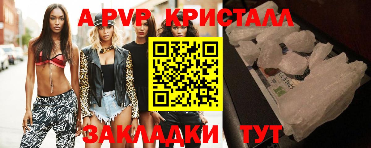 Alfa_PVP Соль  Вязники  APVP кристаллы  продажа наркотиков  A-PVP мука 