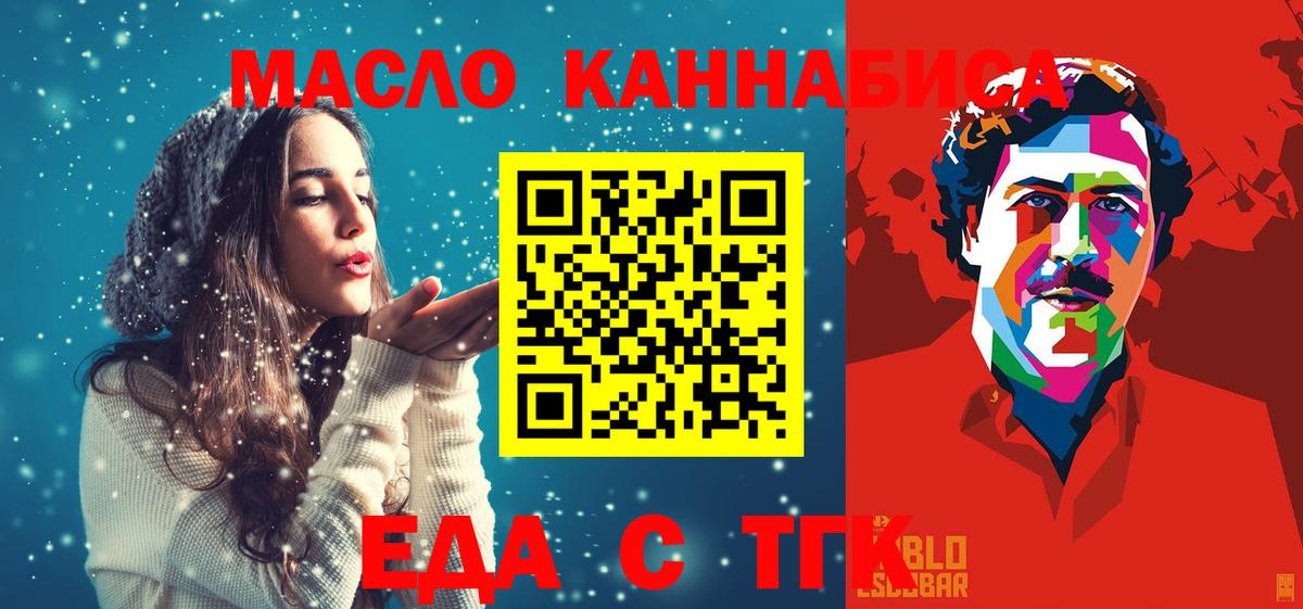 Вязники  Еда ТГК конопля  Вход с VPN 