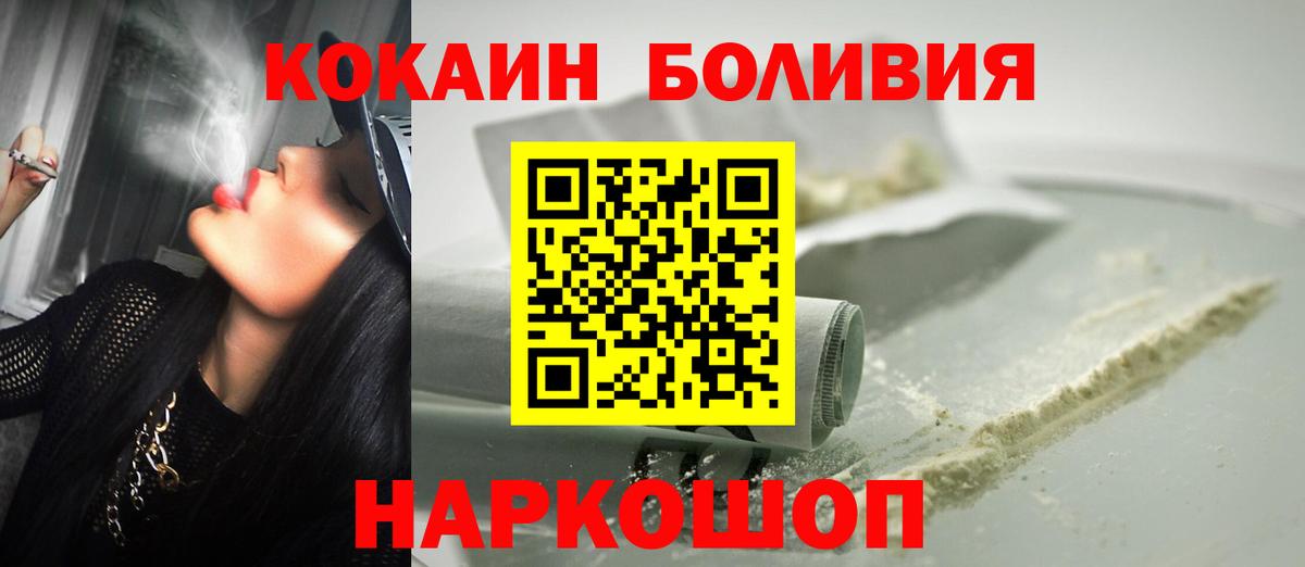 КОКАИН Fish Scale  Вязники  COCAIN Перу 