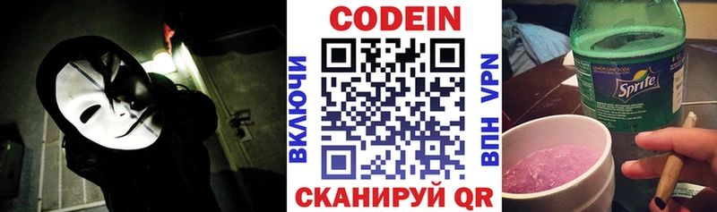Кодеиновый сироп Lean напиток Lean (лин)  Вязники 