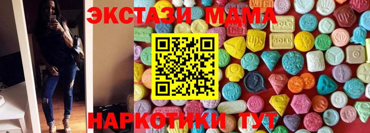 Ecstasy  ЭКСТАЗИ 250 мг  ссылка на мегу как войти  Ecstasy Philipp Plein  Вязники 
