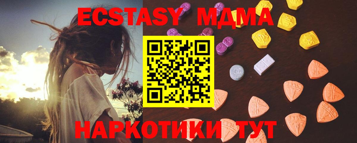 ЭКСТАЗИ таблы  Вход с VPN  Вязники 