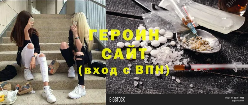 Героин белый  наркошоп  Вязники 