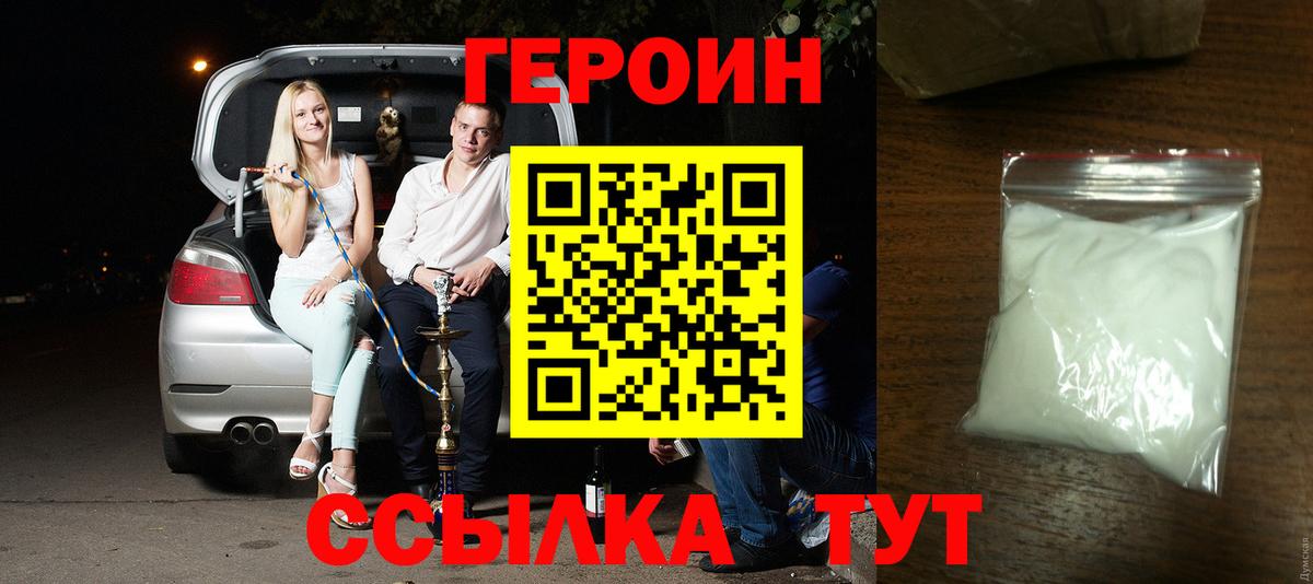 Героин афганец Вязники