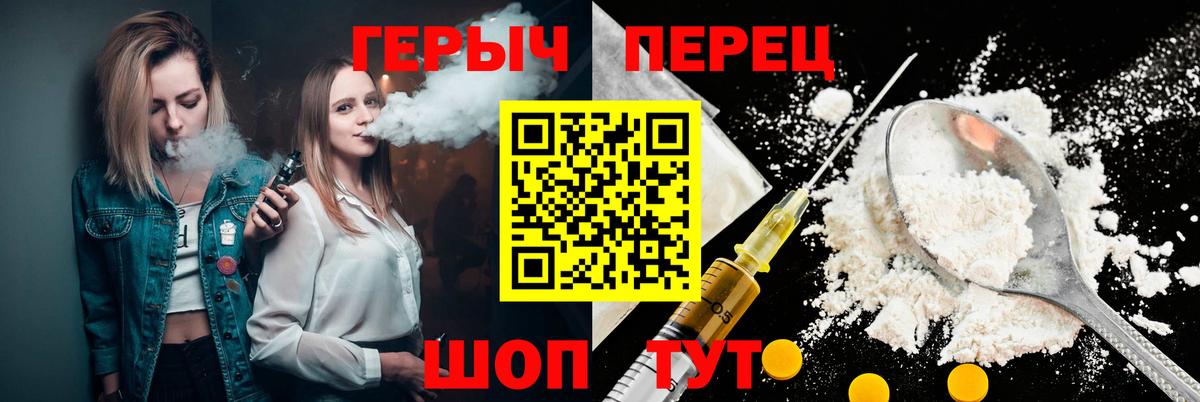 ГЕРОИН  Вязники  ГЕРОИН белый 