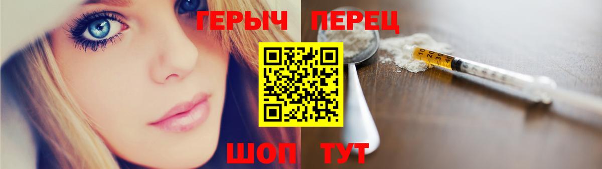 ГЕРОИН герыч  Вход с VPN  Героин  Вязники 