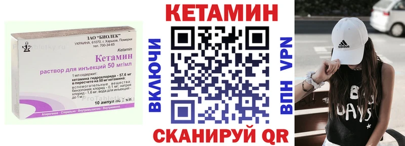 сколько стоит  omg как войти  Кетамин VHQ  Вязники 