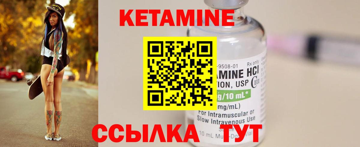 Кетамин ketamine Вязники