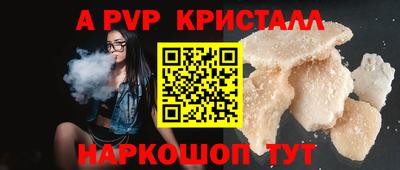 Альфа ПВП Волжский