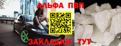 ALPHA-PVP Волжск