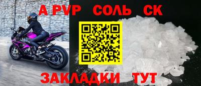 Альфа ПВП Волжский