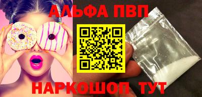 ALPHA-PVP Волжск