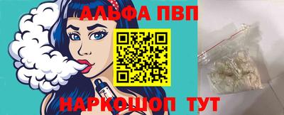 ALPHA-PVP Волжск
