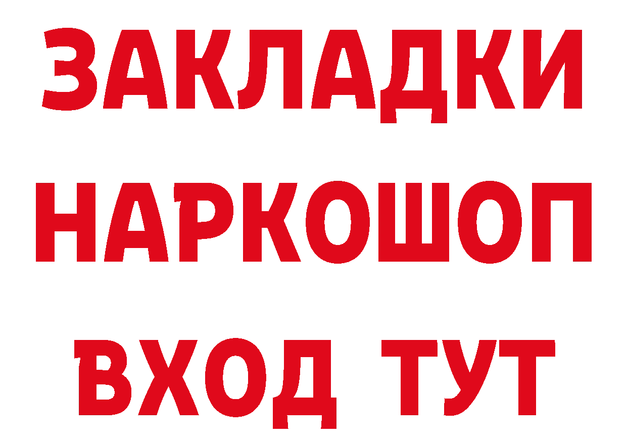 Купить закладку это наркотические препараты Вязники