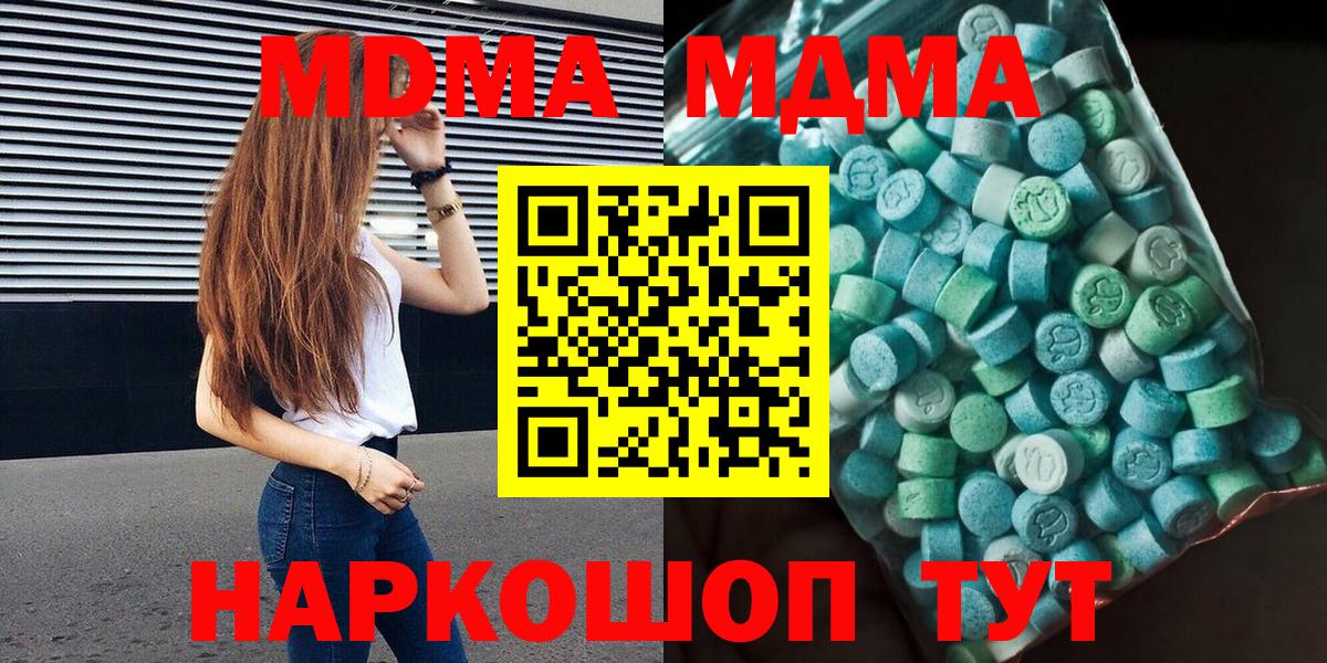 MDMA  MDMA Molly  Вязники  МДМА crystal 