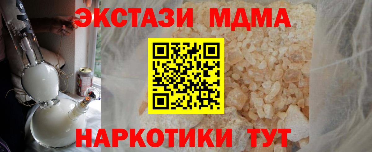 МДМА crystal  MDMA молли  MDMA  Вязники  Вход с VPN 