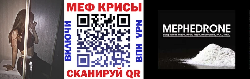 МЕФ кристаллы  закладка  Вязники 