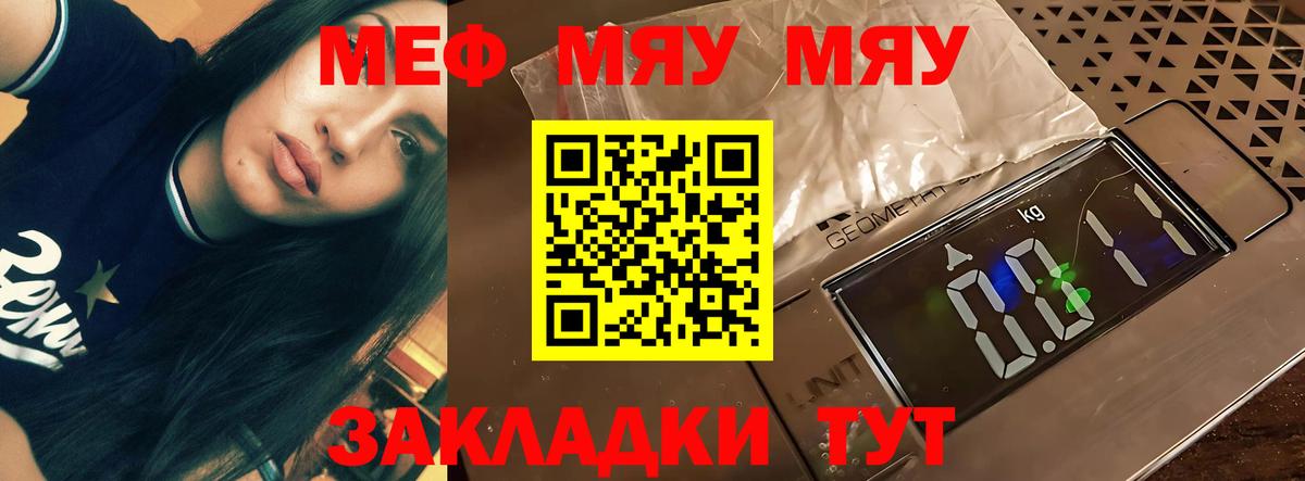 Меф VHQ  Вязники  Мефедрон  МЯУ-МЯУ VHQ 