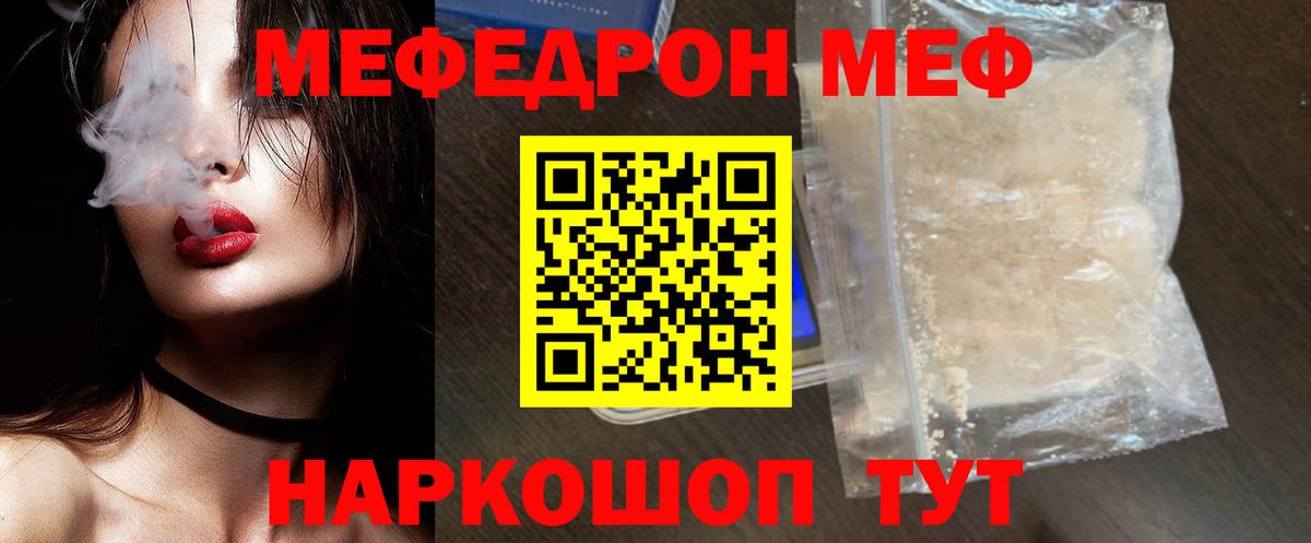 Меф 4 MMC  Мефедрон mephedrone  Меф  Вход с VPN  Вязники 