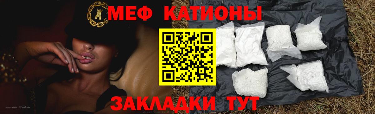 Меф  Вязники