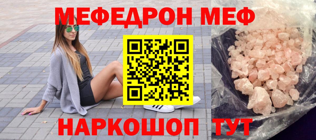 Меф  Вязники