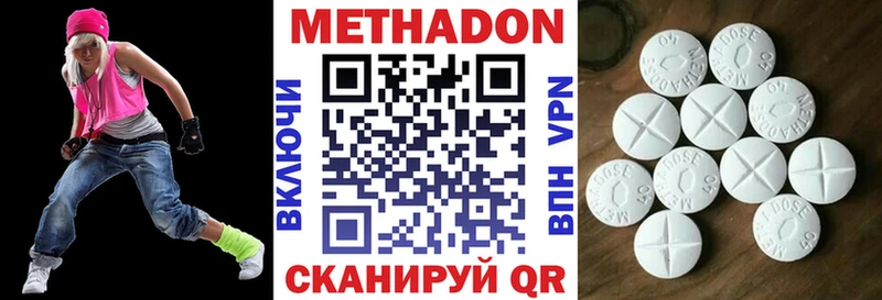 МЕТАДОН methadone  Вязники 