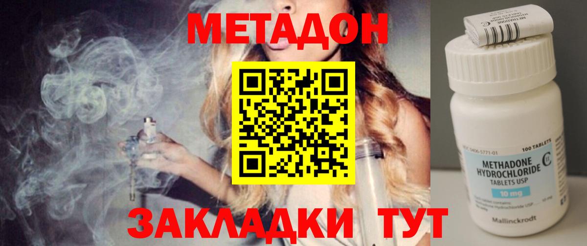 МЕТАДОН мёд  Вход с VPN  Вязники 