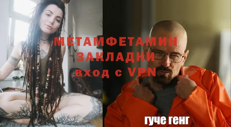 Метамфетамин витя  цены   Вязники 