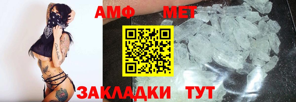 Вязники  Первитин мет  МЕТАМФЕТАМИН  Первитин мет  Вход с VPN 