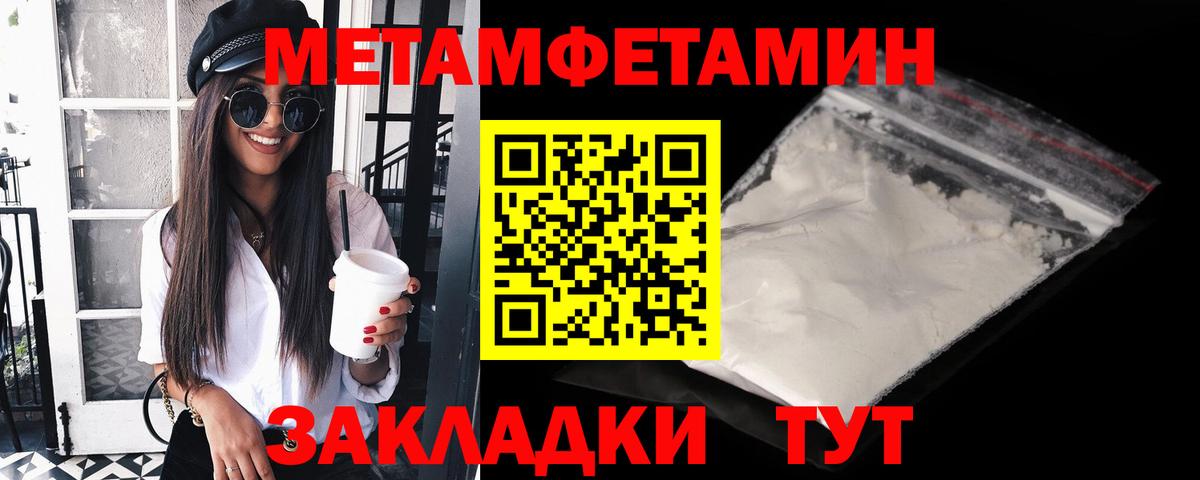 Метамфетамин винт Вязники