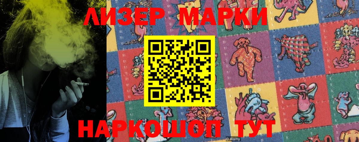 Марки N-bome  где продают   Наркотические марки 1,8мг  Вязники 