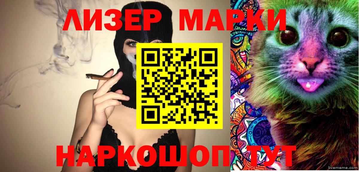 Марки NBOMe 1500мкг Вязники