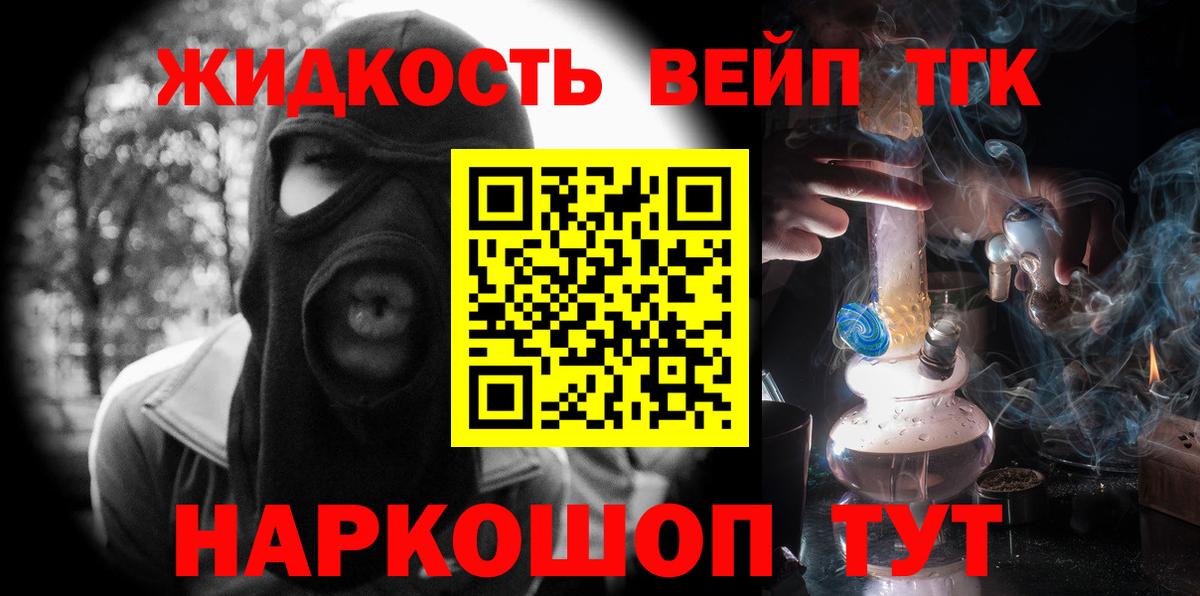 Дистиллят ТГК вейп Вязники