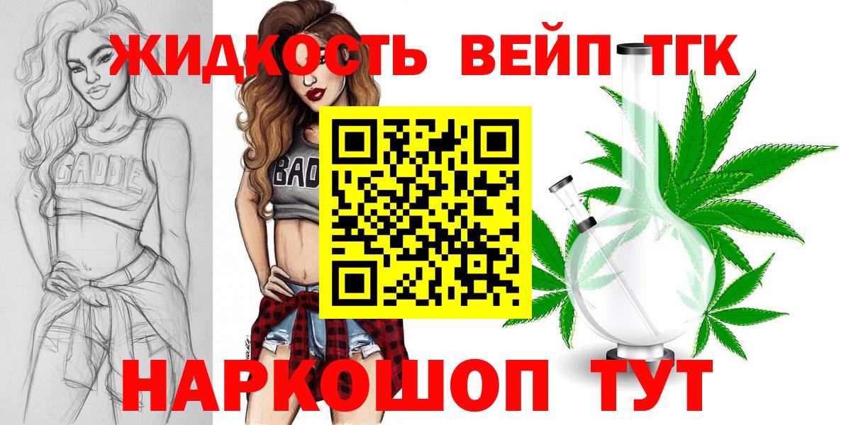 Дистиллят ТГК THC oil Вязники