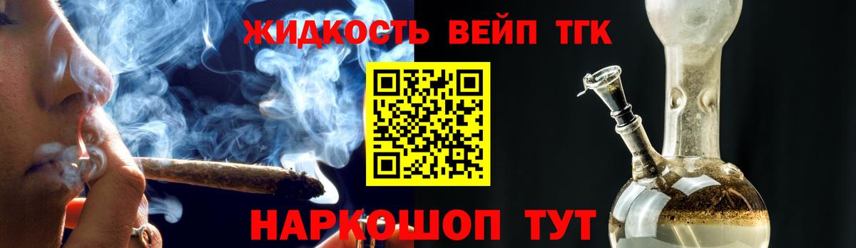 ТГК концентрат  Вязники  закладка  Дистиллят ТГК THC oil 